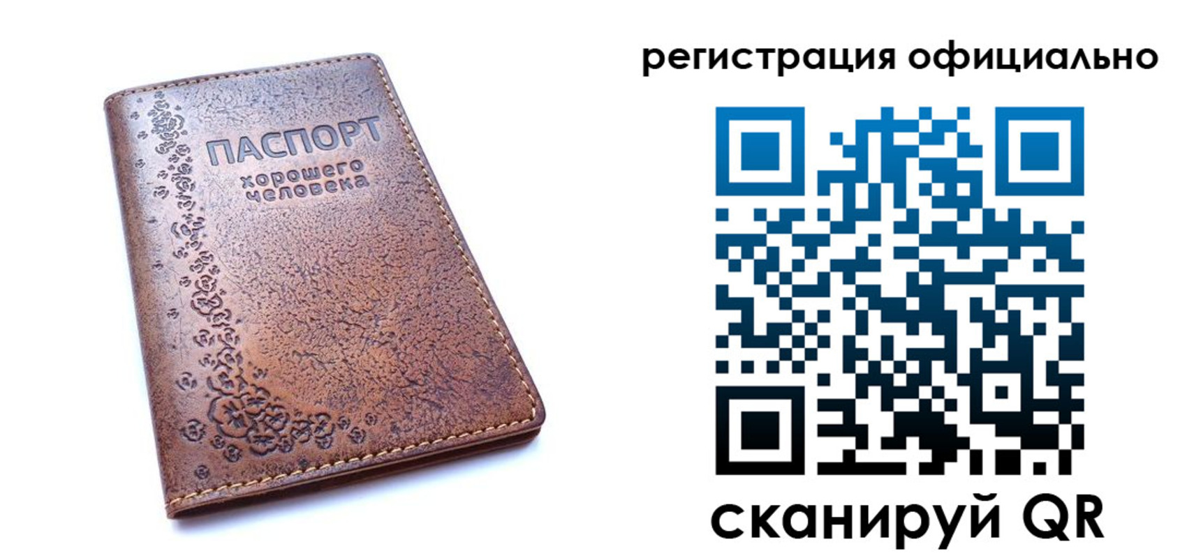 прописка законно в Ивановской области