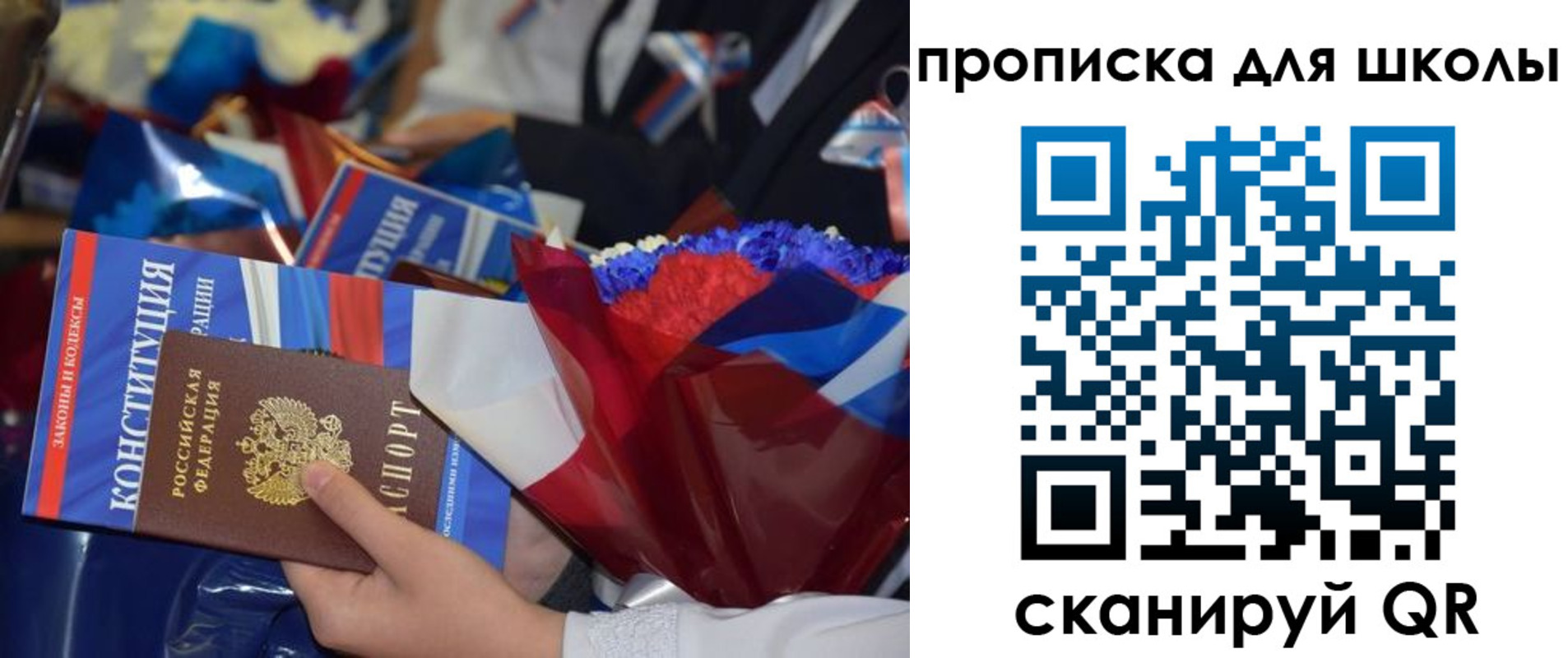 прописка регистрация в Ивановской области